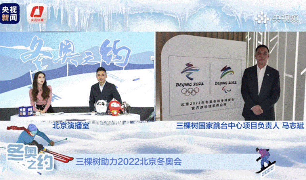 3TREES Supports Beijing Winter Olympics with Green Coating for Snow Ruyi